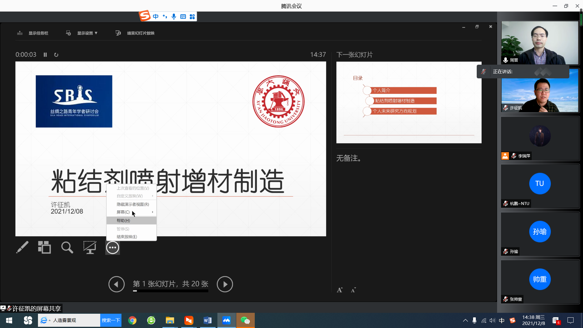 幸运飞艇开奖
